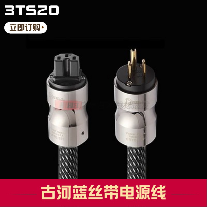 Blue Ribbon Monocrystalline Copper hifi fever power cord CD amplifi audio connection wire