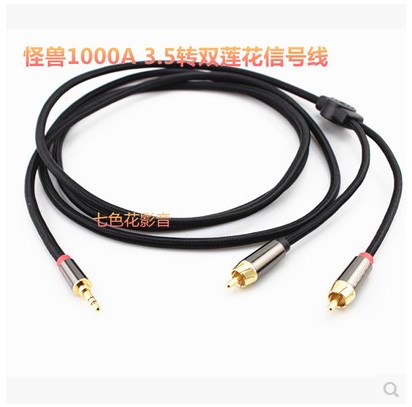 Monster 1000A3 5 turn RCA double lotus audio signal line one point two fever signal line