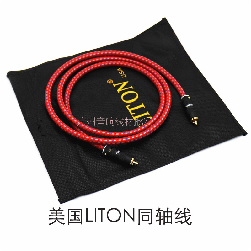 American LITON Lipton fever-grade coaxial cable subwoofer line fever-grade audio signal line