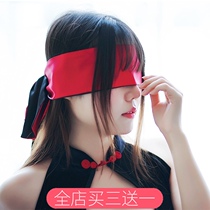 (Eggshell Laboratory) silk tape eye mask shading opaque and silky can also be used as a strap length of 1 5m