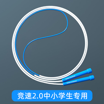Sand specialties 2-0 children special jumping rope elementary school students double rocking professional 1st grade without knotting kindergarten beginners
