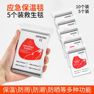 Outdoor emergency thermal blanket, survival blanket, emergency thermal blanket