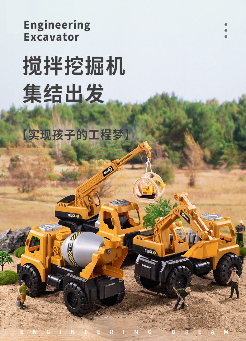 Temi 糖米 超大号惯性工程车玩具 天猫优惠券折后￥19.9包邮（￥43.9-24）3款可选