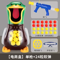 Большой режим пистолета+24 зерновых мягких бомб+прицелы