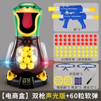 Увеличьте большую ЖК -экрановую батарею [Banding Light] Double Gun 60 Bullet 2 зеркало Youter