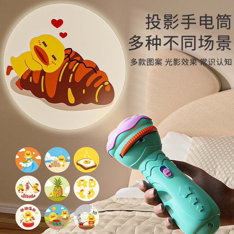 Starry Sky Projection Slideshow Kidsren's Flashlight Projector Lamp Baby Toy Luminous Boys and Girls Educational Early Education Fun
