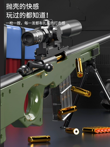 Большая пуля, искусственный дробовик, игрушечный пистолет для мальчиков, снайперский выстрел