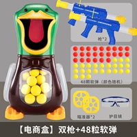 Большой двойной режим отвода+48 мягкая пуля+прицел+2 очки