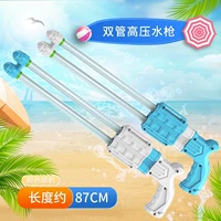 Двойной туб 87 -см перекачивание водяного пистолета [две ветви]