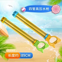 Четырехлучатая 89 -сантиметровая кашка вода [две ветви]