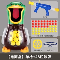 Режим большого привязки с пистолетом+48 мягкого отскакивания+прицел+зеркало