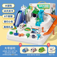 [Прямое получение 20] Автомобили White Adventure 3 [Роскошная цветная коробка]