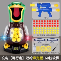 Супер большая ходьба зарядка [Banding Light] Double Gun 60 Bullet 2 Ling Mirror Young