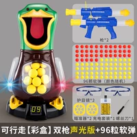 Супер большая ходьба зарядка [Принесите звуковой свет] Двойной пистолет 96 Бомбы 2 Горба