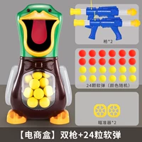 Большой двойной режим отвода+24 мягкие бомбы+прицелы