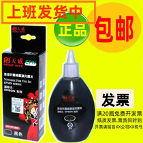 Tianwei Lian ink for EPSON EPSON R210 R230 R270 R330 T50 1390