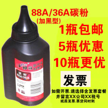jia li Toner applicable HP 36A 88A P1007 1106 M1136 M126a M1216 CC388A