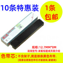 Tianwei ribbon core for EPSON LQ610K 615K LQ630K 635K LQ730K 615KII