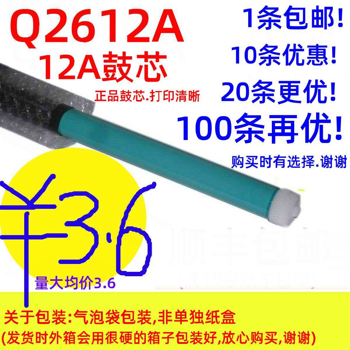 Permanent Drum Core for HP HP12A Q2612A 1010 1020plus M1005MFP HP1022