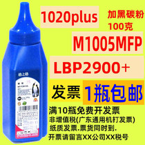 NT-T2612L Grid Grid for HP12A Toner 1020plus HP M1005MFP Canon LBP2900 