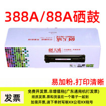Tianwei cartridges easy to add powder applicable HP 88A 388A HP P1007 M1136 1216 M1213 126A