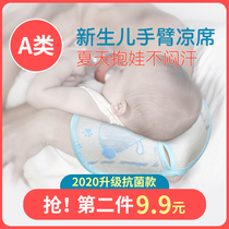 kissbaby Baby feeding arm mat Baby ramie arm pillow Baby artifact arm mat Summer ice silk