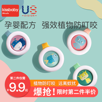 kissbaby baby protective buckle Baby anti-bite Childrens outdoor protection repellent artifact bracelet Adult mosquito