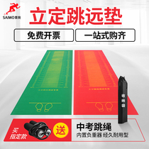 Standing long jump test special training mat high school entrance examination long jump mat non-slip vibrato household rubber high school entrance examination long jump mat