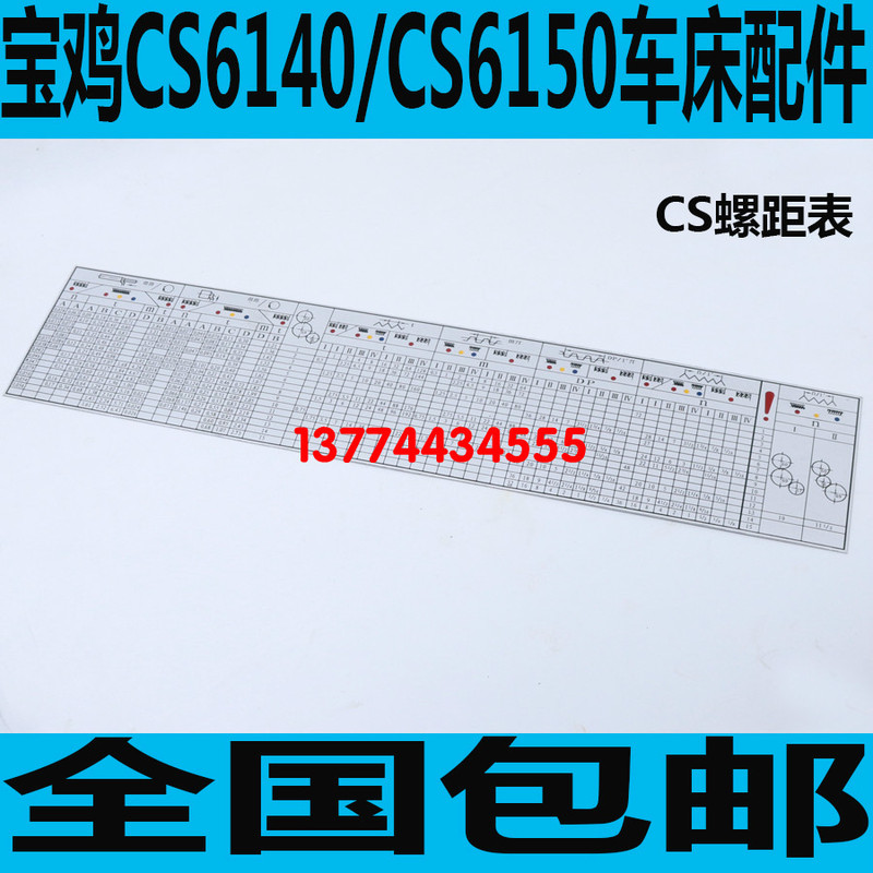 Yunnan Machine Tools Baogao Lathe Machine Pitch Gauge Brand Name Label Cy6150/Cs6150 in Stock Free Shipping