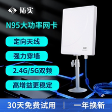 Расширение N95USB Мощная беспроводная сетевая карта настольный компьютер без привода специальный телевизор Wi - Fi6 передатчик наружная антенна гигабитный двухчастотный универсальный Wi - Fi приемник