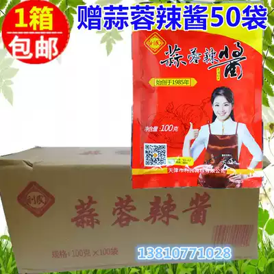  FCL Tianjin Limin Garlic Hot Sauce 100g *100 packs old seed Tianjin flavor garlic sauce