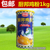 Kitchen bang chicken powder 1kg stock seasoning taste flavor powder chicken juice chicken essence fresh fragrant stir-fry
