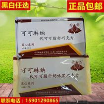 Cocoa Linna chocolate block cocoa butter brick black and white milk chocolate baking 1kg