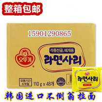 South Korea imported instant noodles Tumbler ramen Okutuji Army hot pot boiled noodles 110g*48
