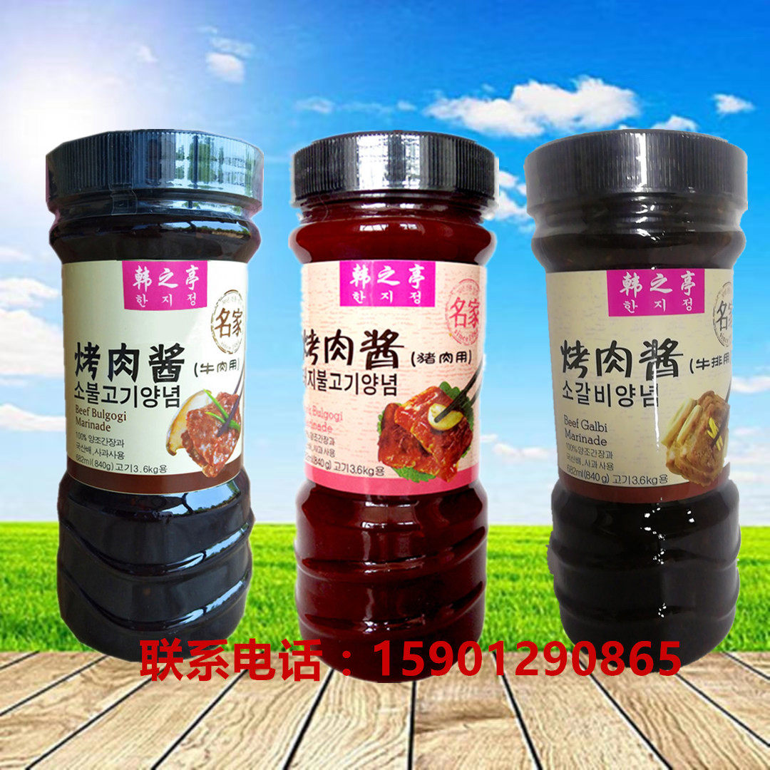Korean Flavours Korean Pavilion Famous Grilled Meat Sauce Beef Sauce Beef With Pork Sauce Pork Sauce Grilled Meats 840g