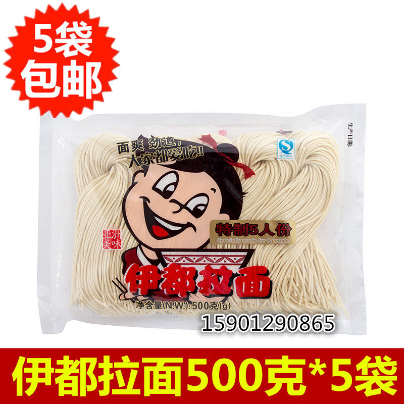 500g*5 bags of Yidu Ramen Special 5-person instant noodles Hot pot noodles Japanese ramen Yidu Ramen