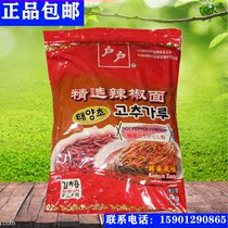 Household brand selected fine chili powder Fine chili noodles 1kg Fine noodles for Korean kimchi