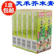  Tianhe wasabi sauce Mustard sauce Mustard paste horseradish whole box 43g*10 sticks