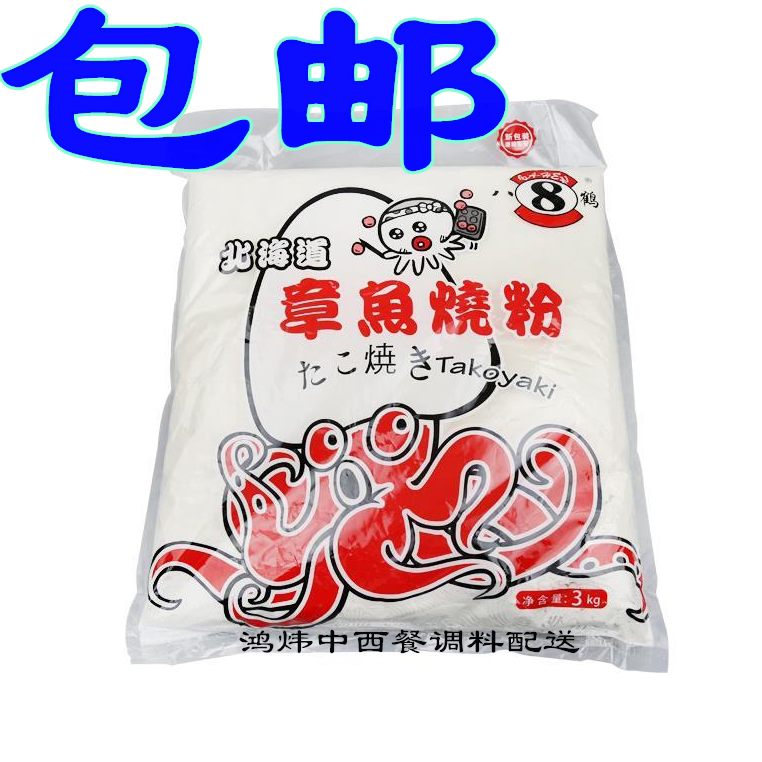  Octopus Octopus Burning Powder 3kg Chapter Fish pellet Powder Badge Fishmeal Promotion