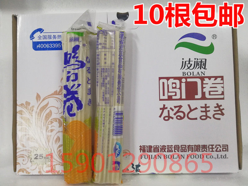 Full 10 Wave Laning Doors Roll 150g Rolls Fish Cake Fish Roll Day Style Lanoodle Partner