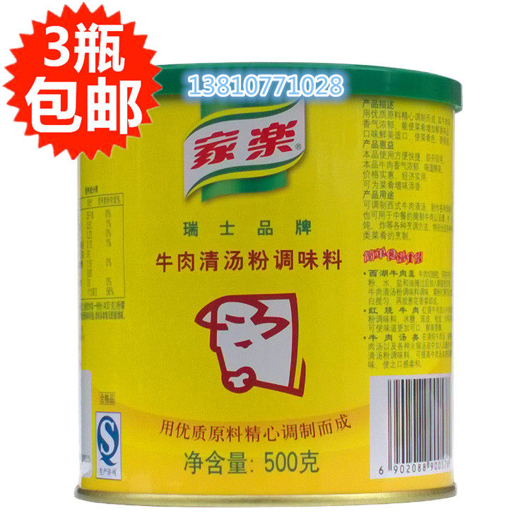 Original Knorr beef clear soup powder seasoning 500g modulation sauce sauce delicious soup base