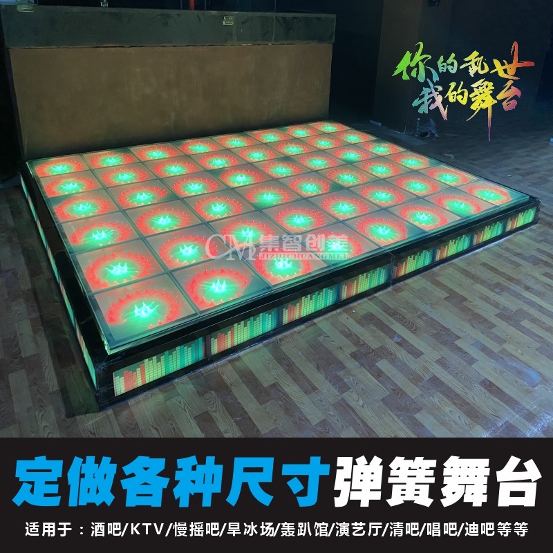 地颤弹簧舞台KTV：如何打造最炫酷的蹦迪圣地？-效果器-淘宝好物网