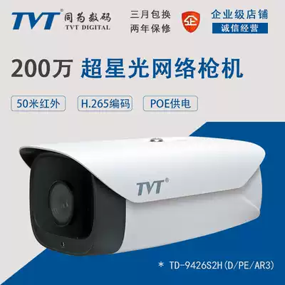 TENSION-FREE VAGINAL TAPE are both H 265 super-light bucket network surveillance camera 2 million POE Bolt TD-9426S2