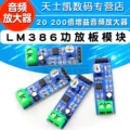 LM386 board khuếch đại công suất mô-đun 20 micro âm thanh board khuếch đại công suất mạch 200 lần âm lượng khuếch đại