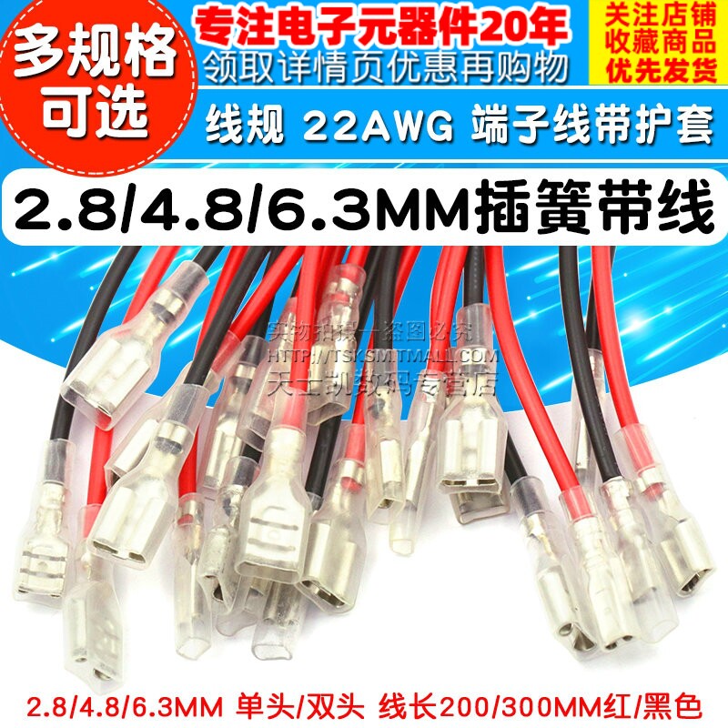 2 8MM 4 8MM 6 3MM plug spring with wire terminal wire with sheath Single head double head harness cable