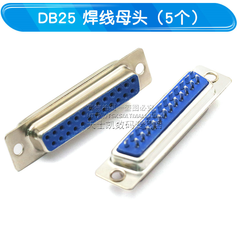 DR25 nối tiếp nối giao diện DB15 25 37 nam nữ đầu nối đầu đầu hàn tấm nhà hàn dây kim loại là miễn phí.