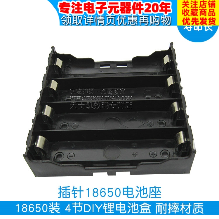 18650 4-cell DIY lithium battery box small black clip 18650 battery holder drop resistant material