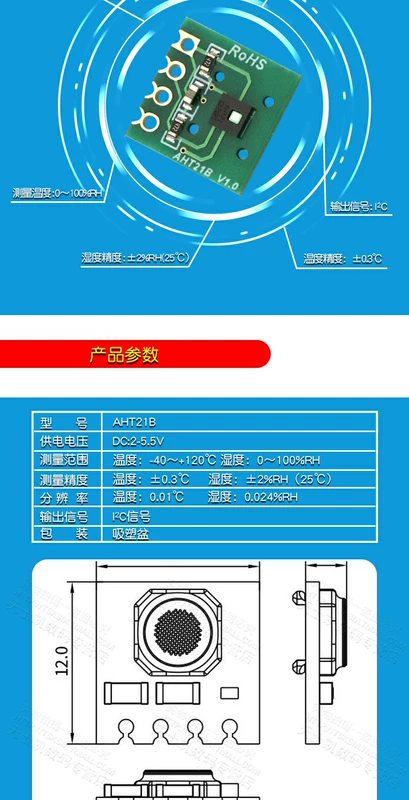 Mô-đun cảm biến nhiệt độ và độ ẩm kỹ thuật số AHT21 AHT21B Giao tiếp I2C phản hồi nhanh và có khả năng chống nhiễu mạnh