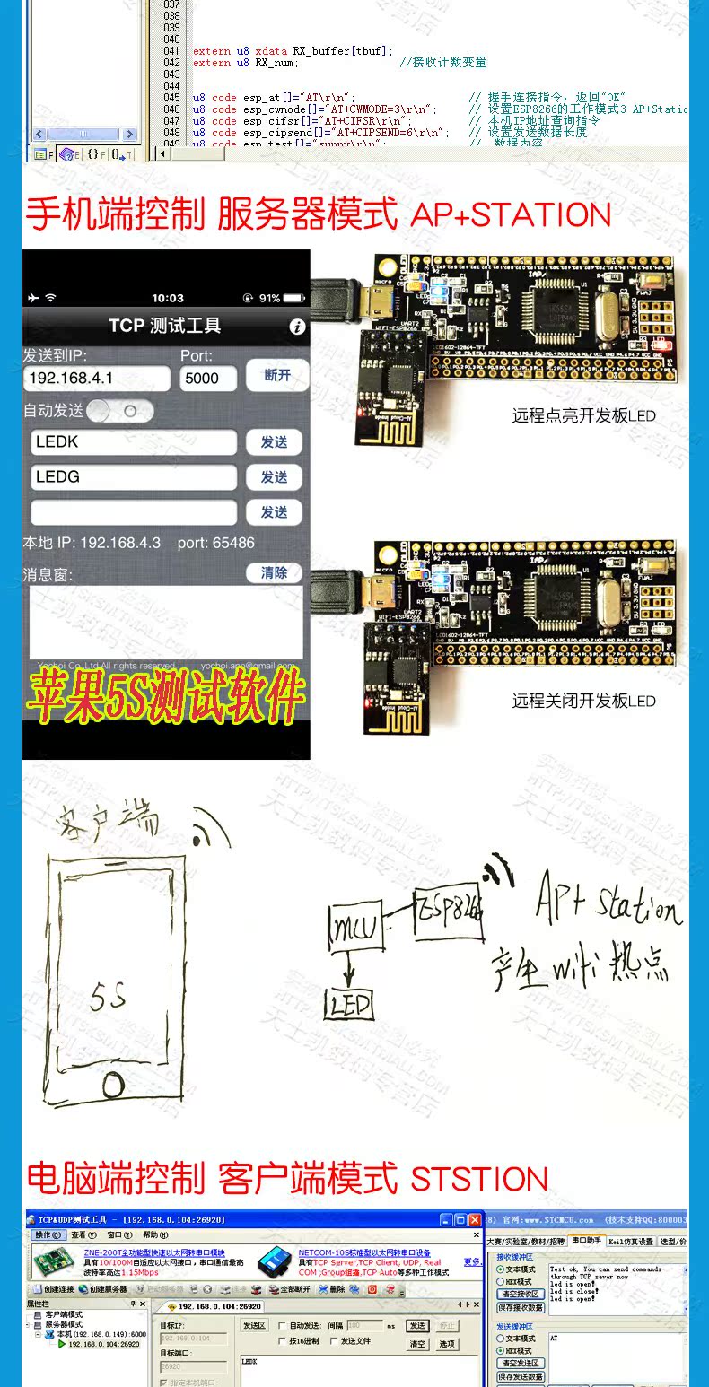 IAP15W4K61S4 STC15单片机 51开发板C51单片机小系统板esp8266