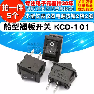 Rocker switch KCD11-101 Small instrument instrument rocker power button second gear 2 feet (5)